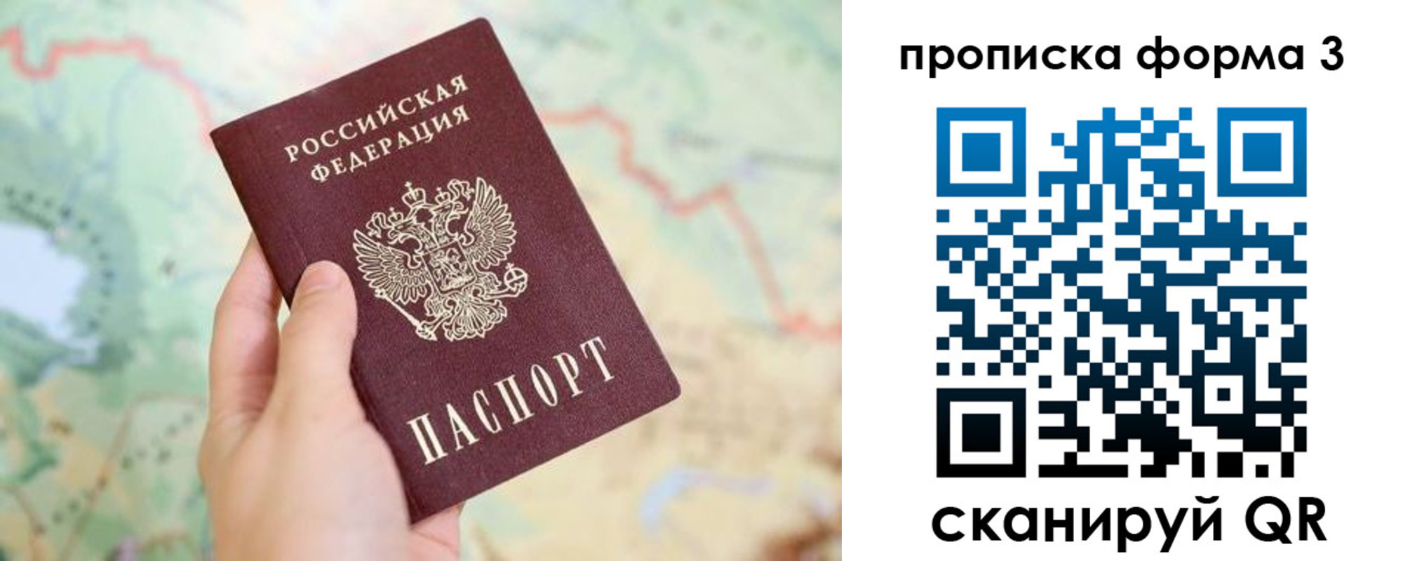 прописка в квартире в Псковской области