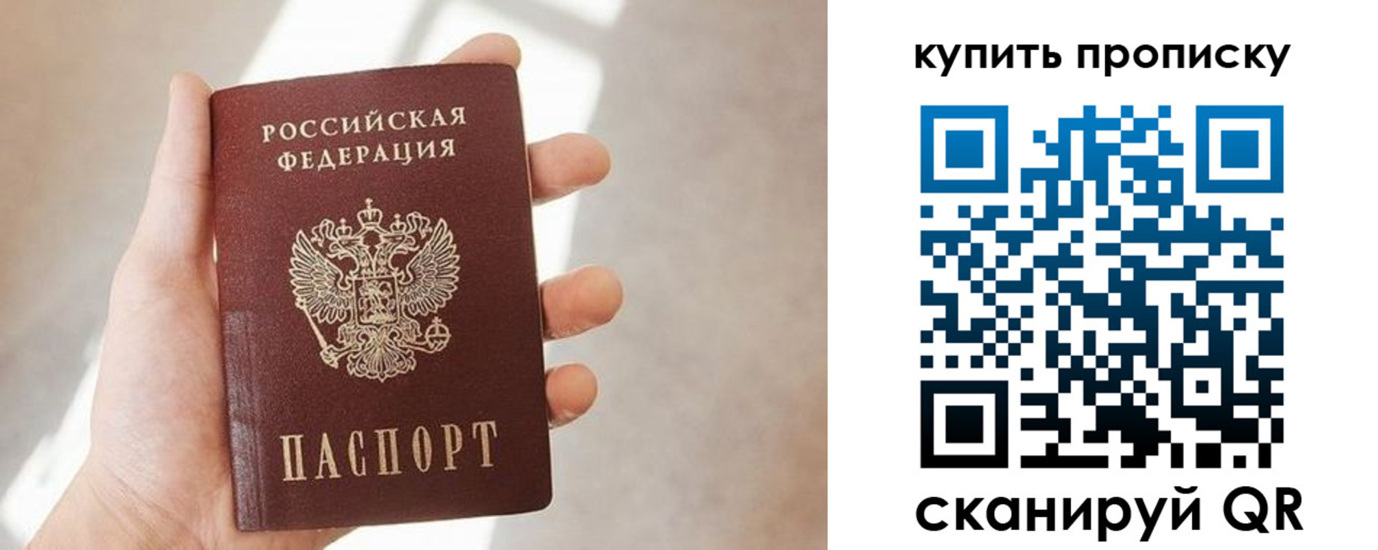 временная регистрация купить в Псковской области