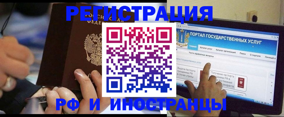 временная регистрация собственник в Псковской области