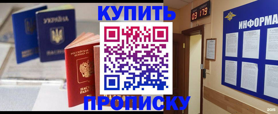 регистрация для школы в Псковской области