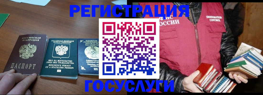 прописка штамп в Псковской области